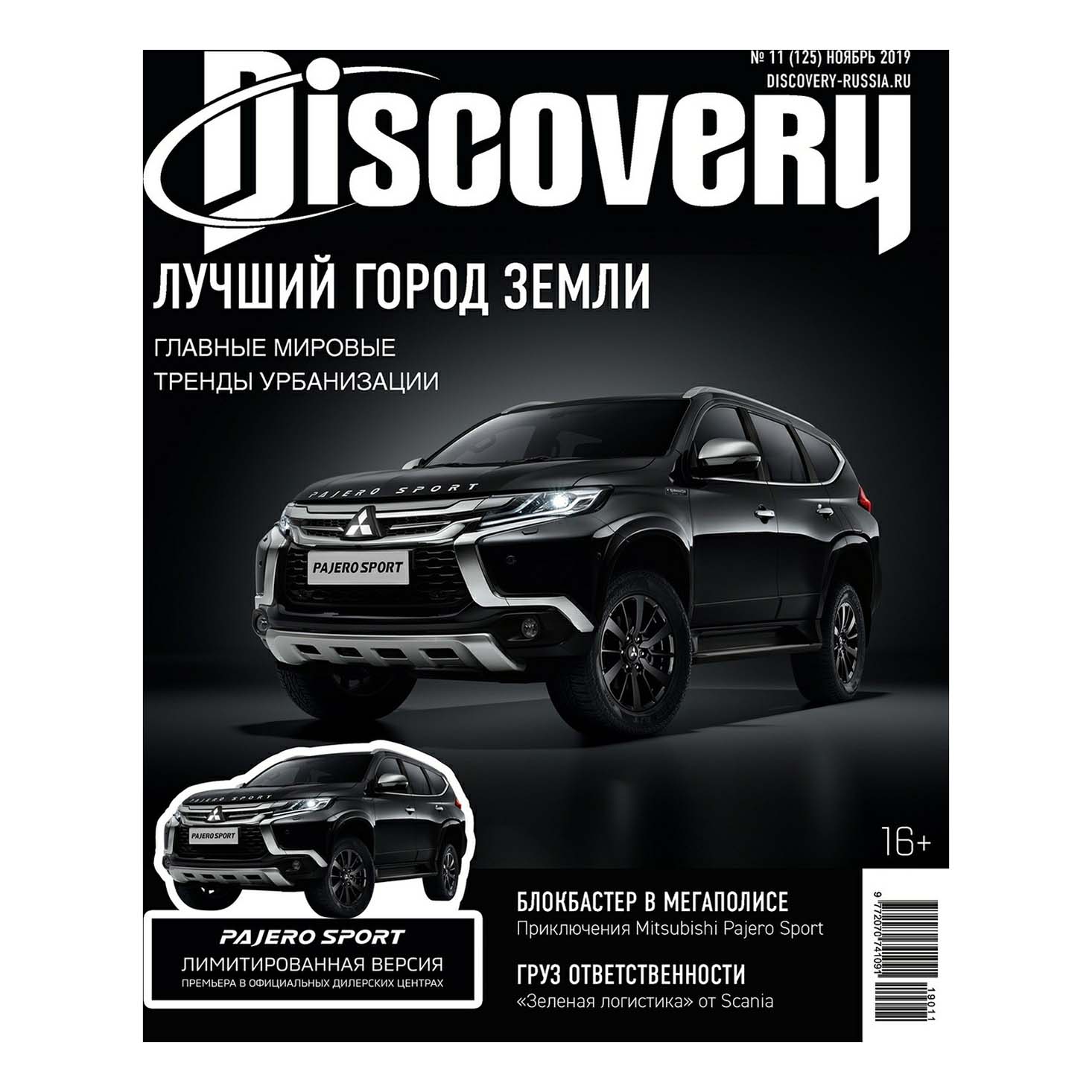 

Журнал Discovery