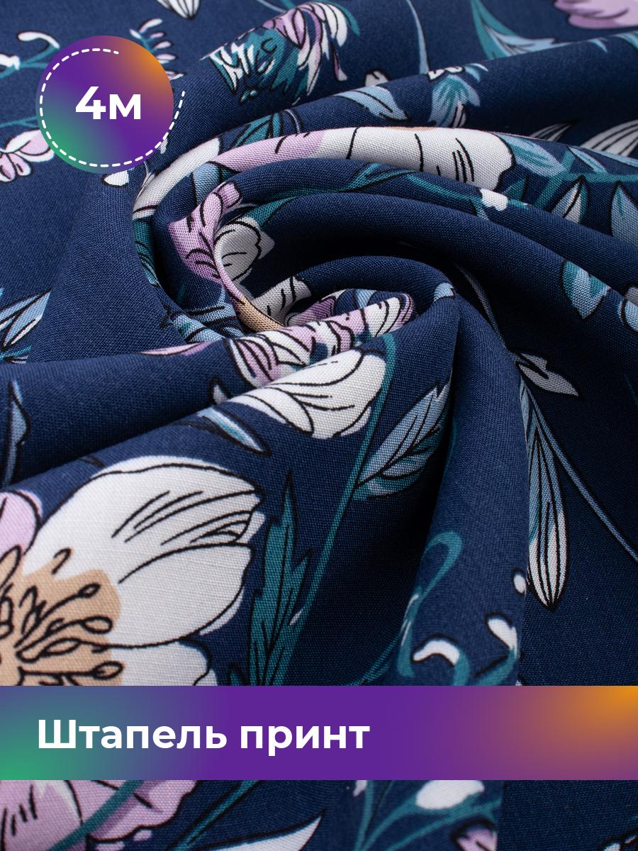

Ткань Штапель принт Shilla, отрез 4 м * 145 см синий 4_20157.122, 18108726