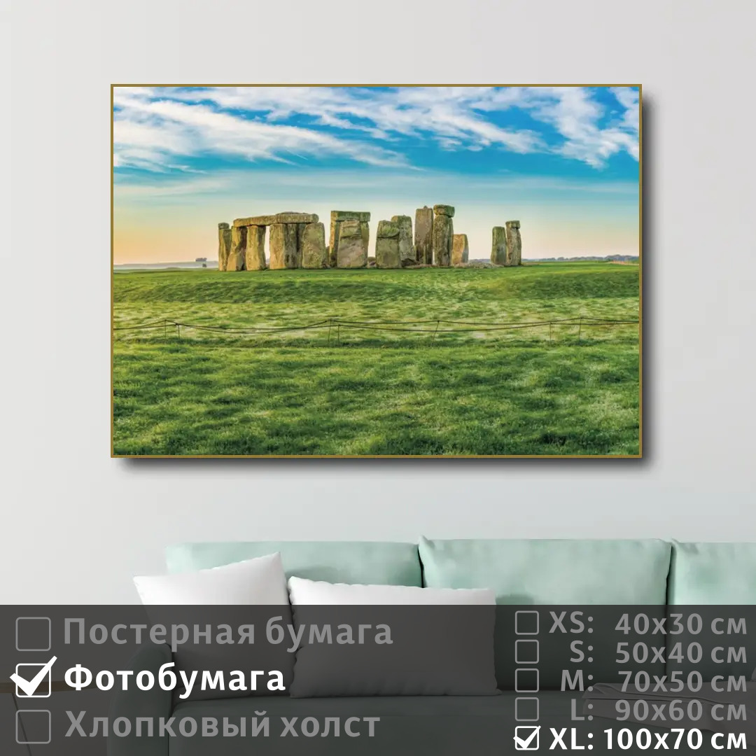 

Постер на фотобумаге ПолиЦентр Исторические руины на поле 100х70 см, ИсторическиеРуиныНаПоле1