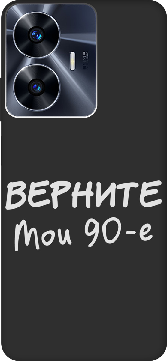 

Матовый Soft Touch Чехаол на Realme C55 "The Nineties W" черный, Черный;белый, 159501