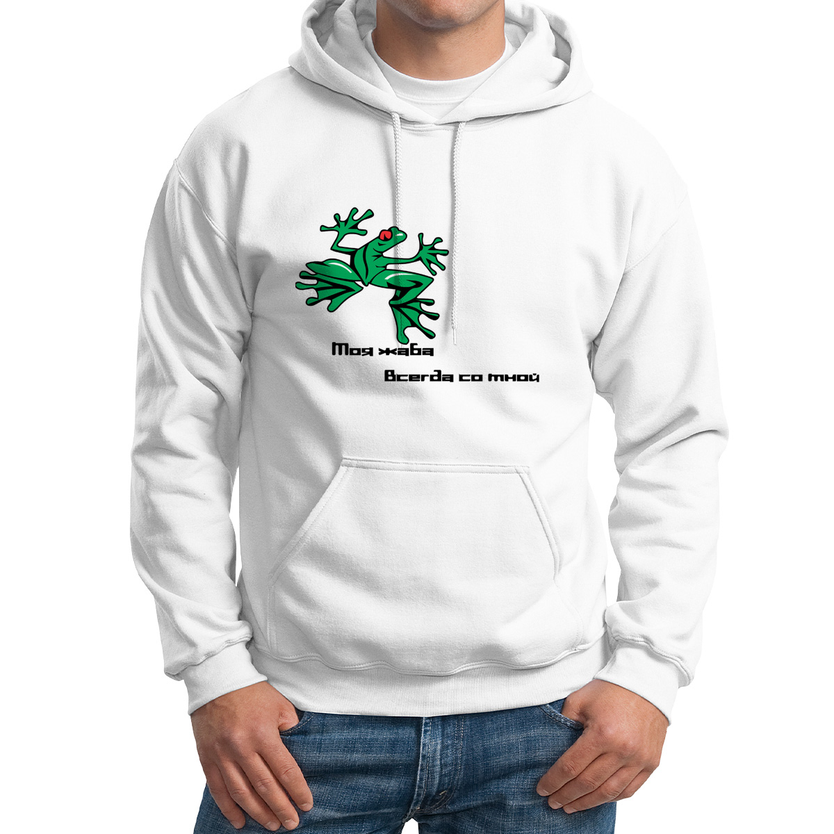 

Худи унисекс CoolPodarok моя жаба всегда со мной белое 62 RU, 2M013294