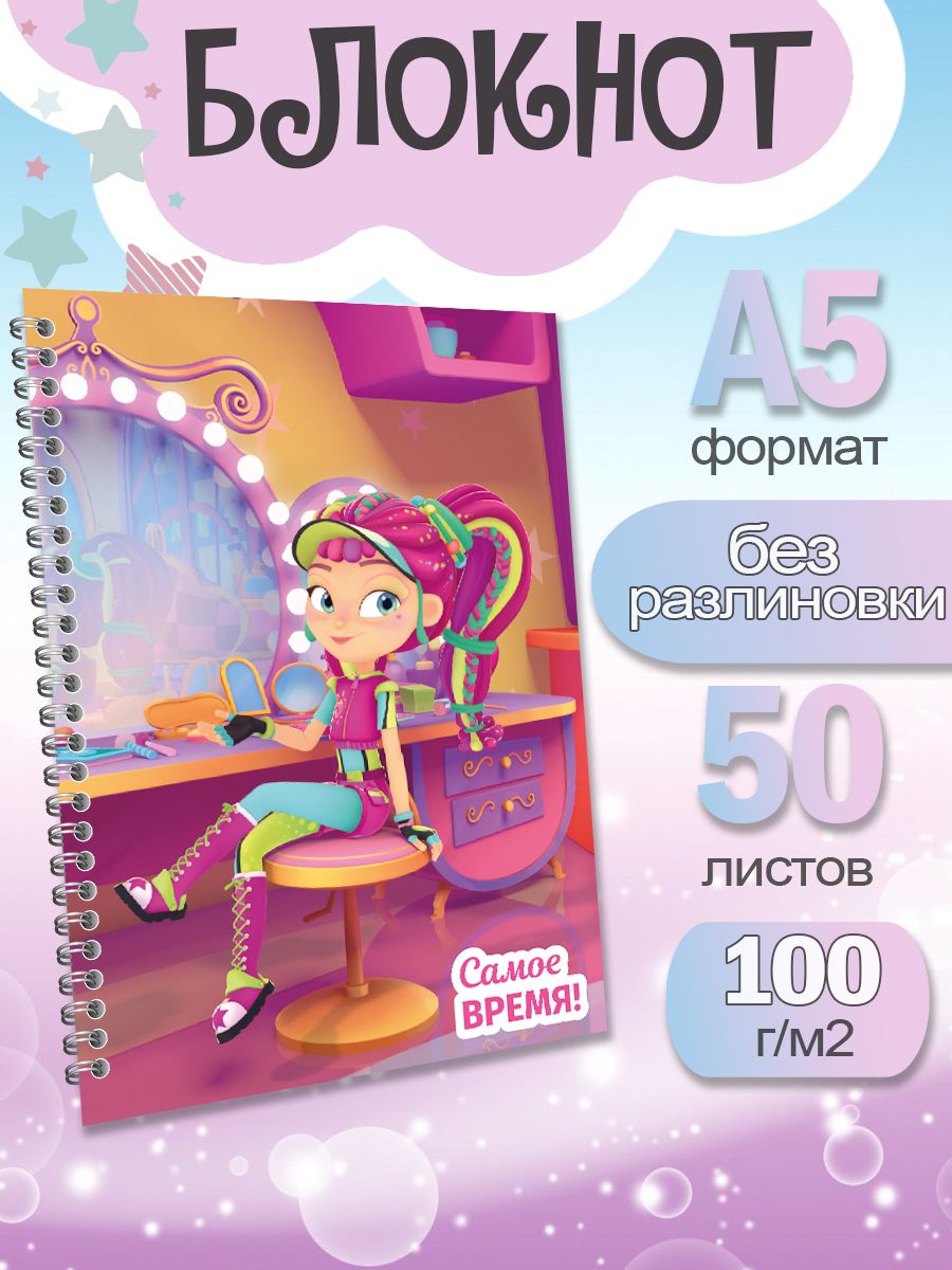 

Блокнот ArtCraft с плотными белыми листами А5 Сказочный Патруль. 50 листов, патруль