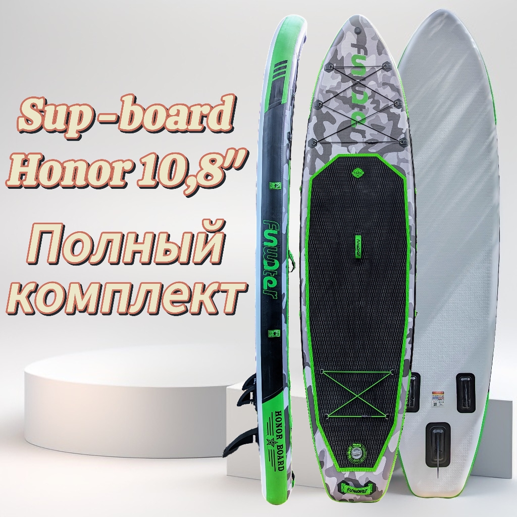 SUP-борд FunWater Honor 330x84x15 см green