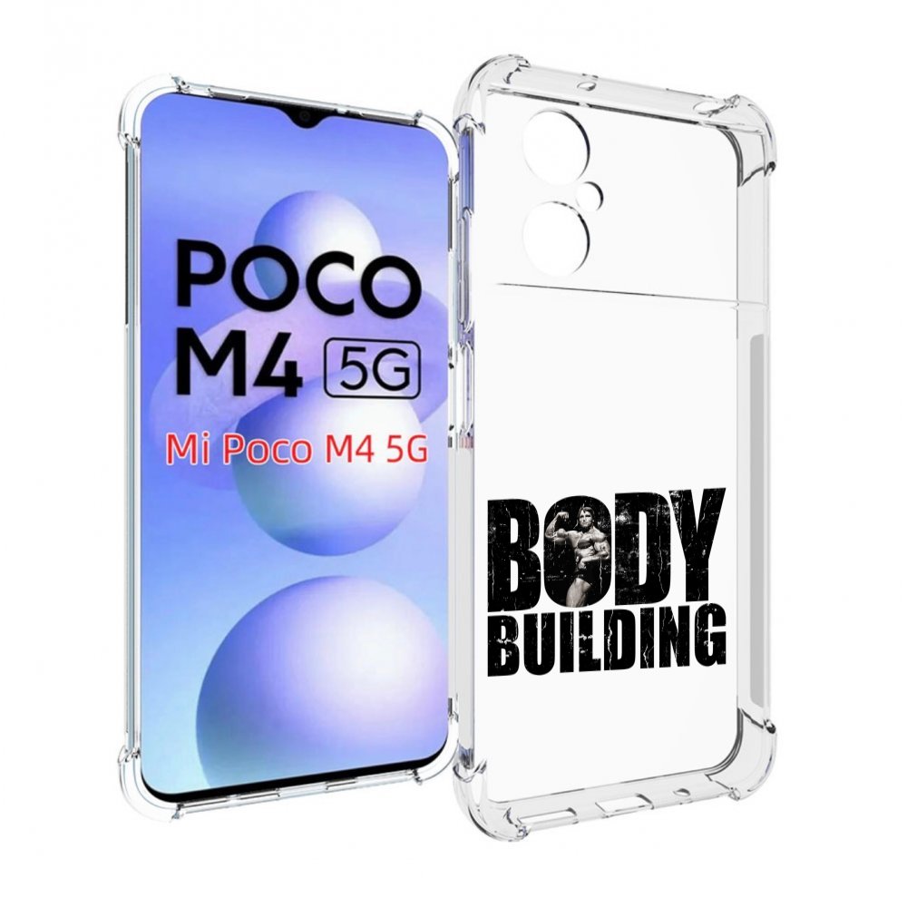 Чехол MyPads Боди Билдинг для Xiaomi Poco M4 5G