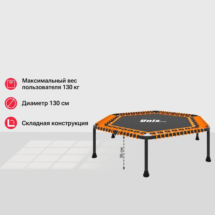 Батут спортивный складной UNIX Line FITNESS Lite Orange, диаметр 125 см, до 130 кг