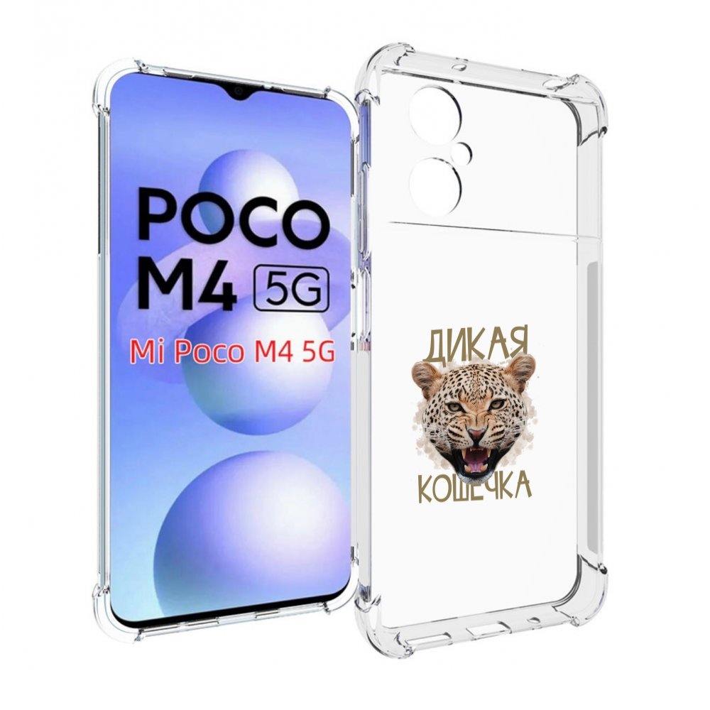 

Чехол MyPads дикая кошечка для Xiaomi Poco M4 5G, Прозрачный, Tocco