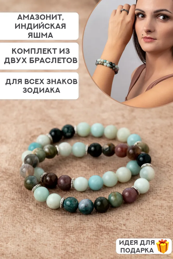 

Комплект браслетов из бижутерного сплава р.20-21 Temerdash 4569, амазонит, 4569