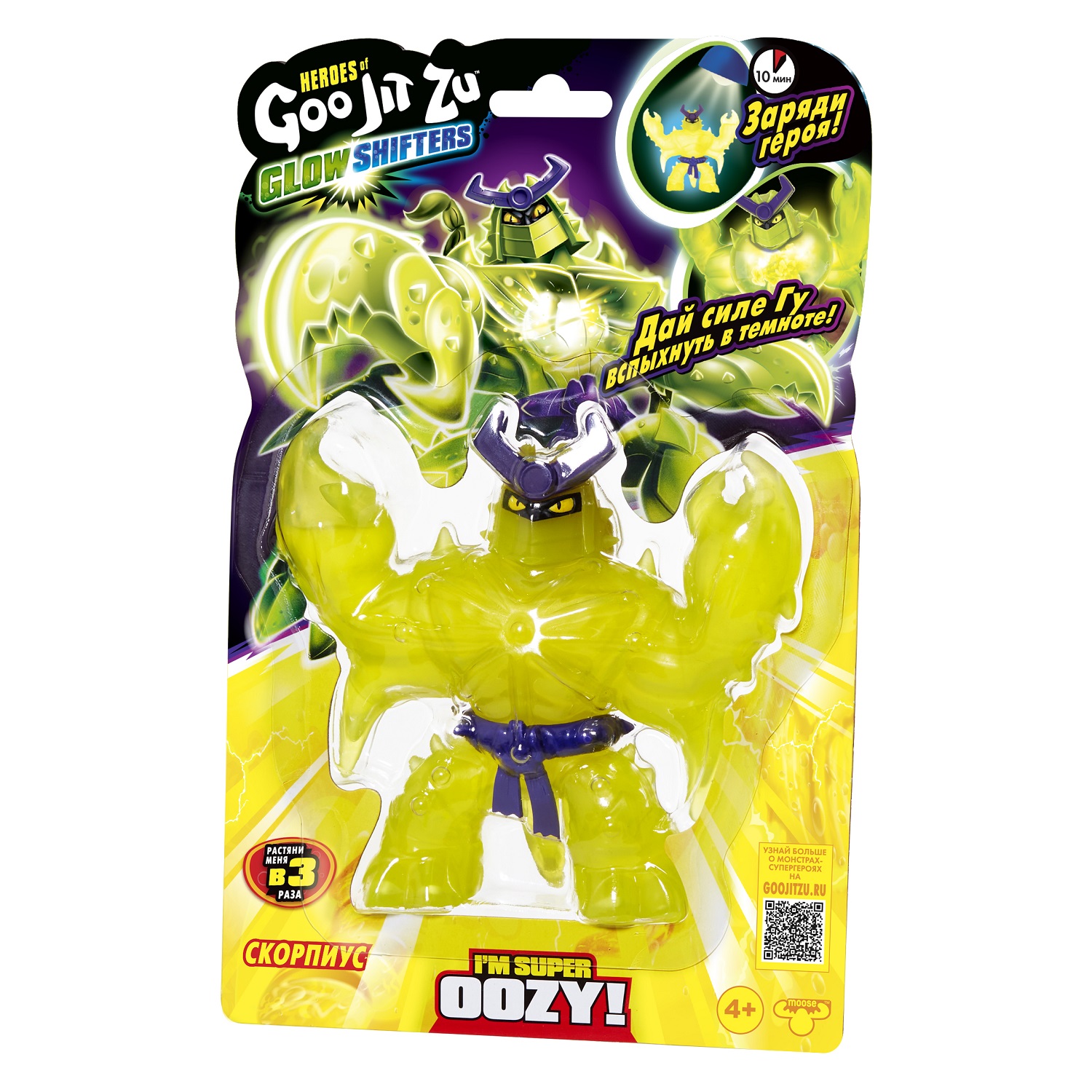

Фигурка GooJitZu Скорпиус, Скорпиус