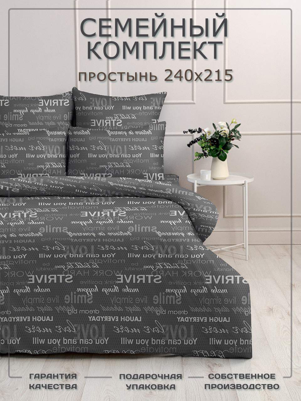 Постельное белье семейное, жатка , 000_Бояртекс, 5044