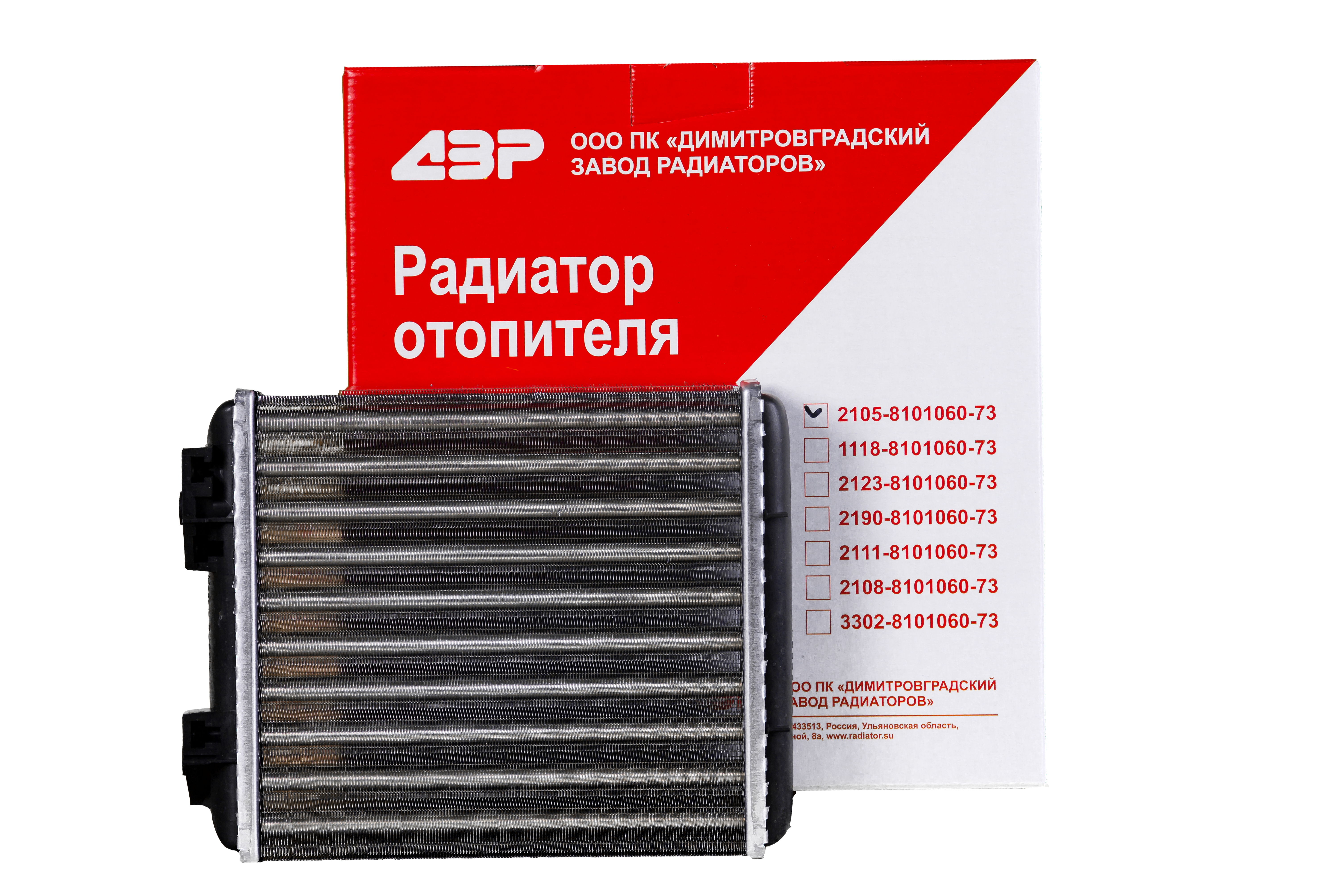 

Радиатор отопителя 2105 алюминиевый ДЗР 2105-8101060-73