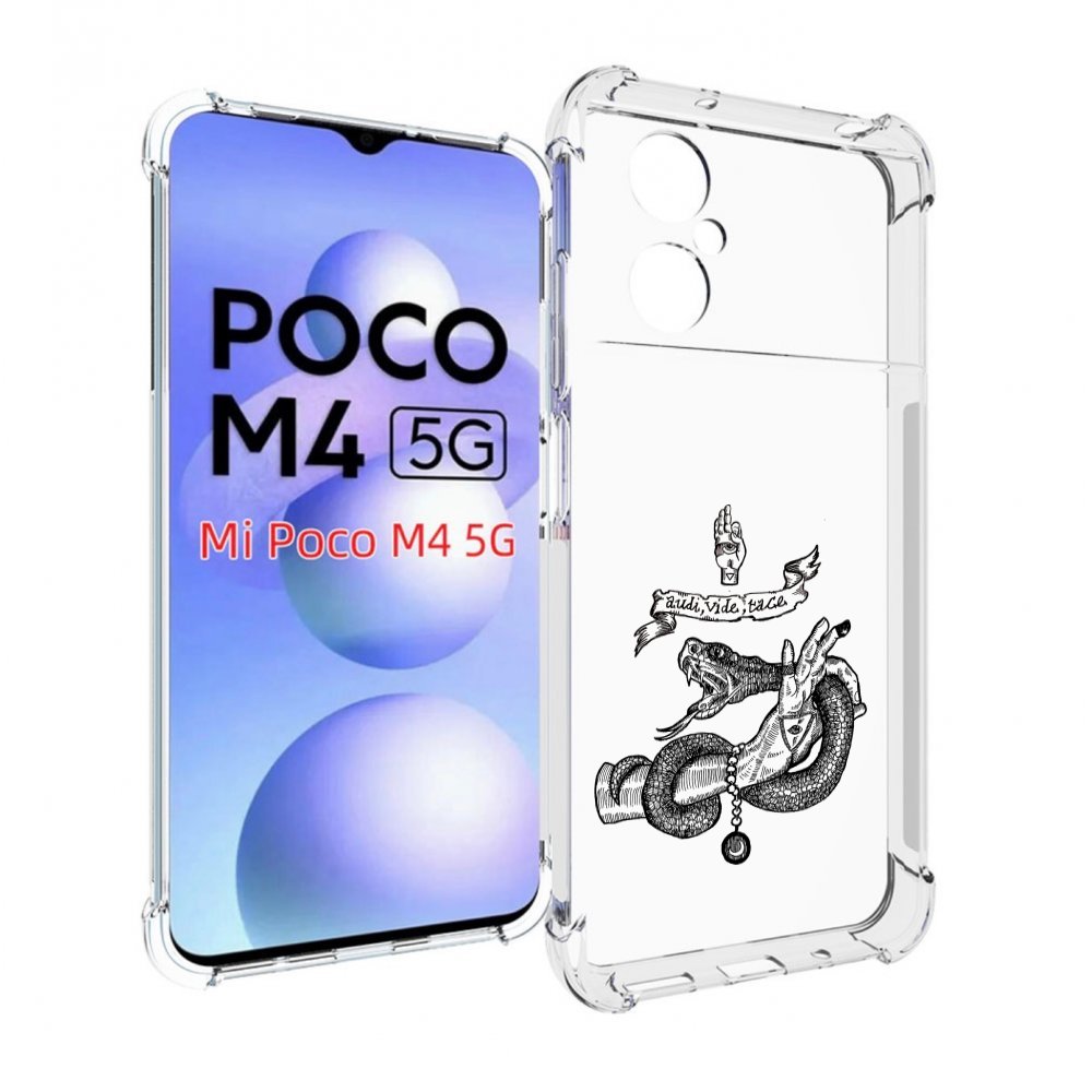 

Чехол MyPads змея на руке рисунок для Xiaomi Poco M4 5G, Прозрачный, Tocco