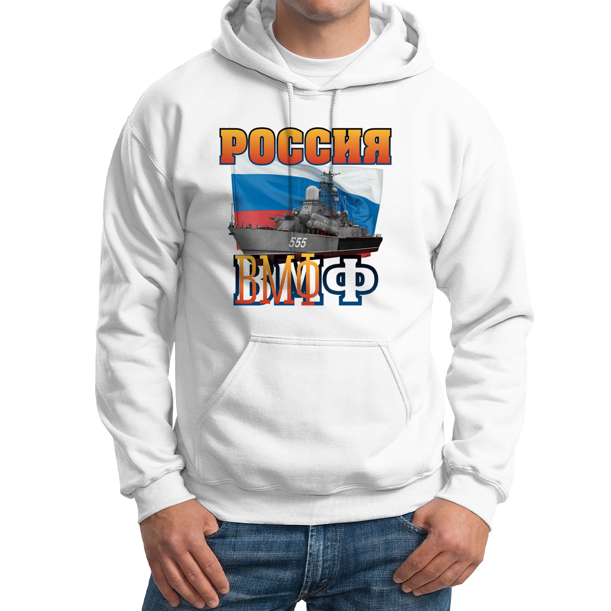 

Худи унисекс CoolPodarok Россия ВМФ белое 62 RU, 2M013843