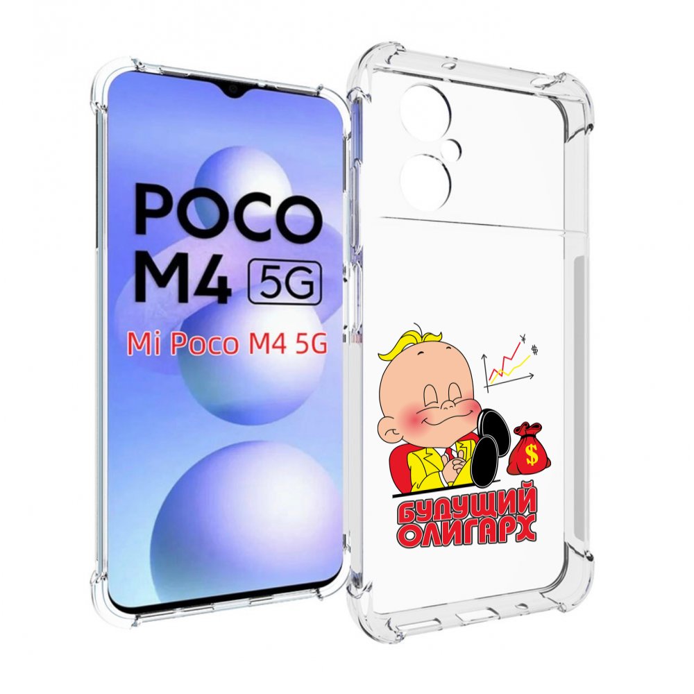 

Чехол MyPads Будущий олигарх для Xiaomi Poco M4 5G, Прозрачный, Tocco