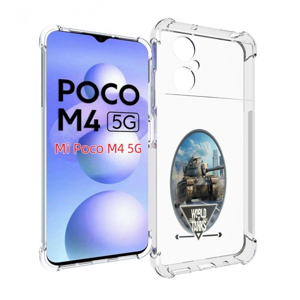 

Чехол MyPads игра с танками для Xiaomi Poco M4 5G, Прозрачный, Tocco