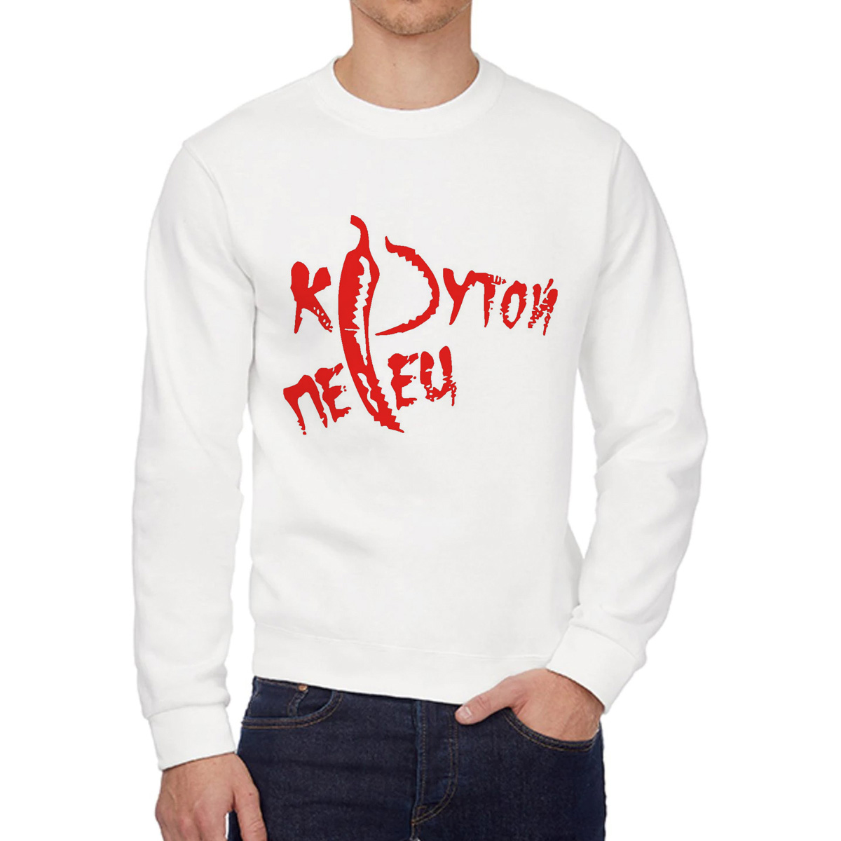 

Свитшот мужской CoolPodarok Крутой перец белый 48 RU, W0114399