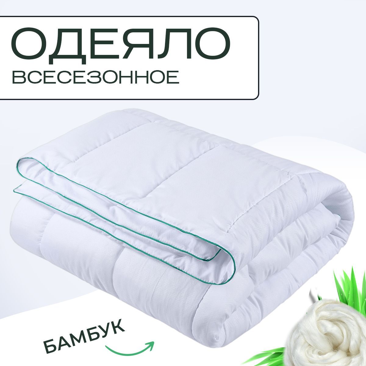 Одеяло Sn-Textile бамбуковое 1.5 спальное микрофибра Winter Jungle 140х205