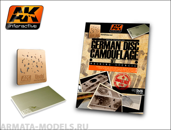 

AK158 Немецкий дисковый камуфляж GERMAN CAMO DISC 1/48