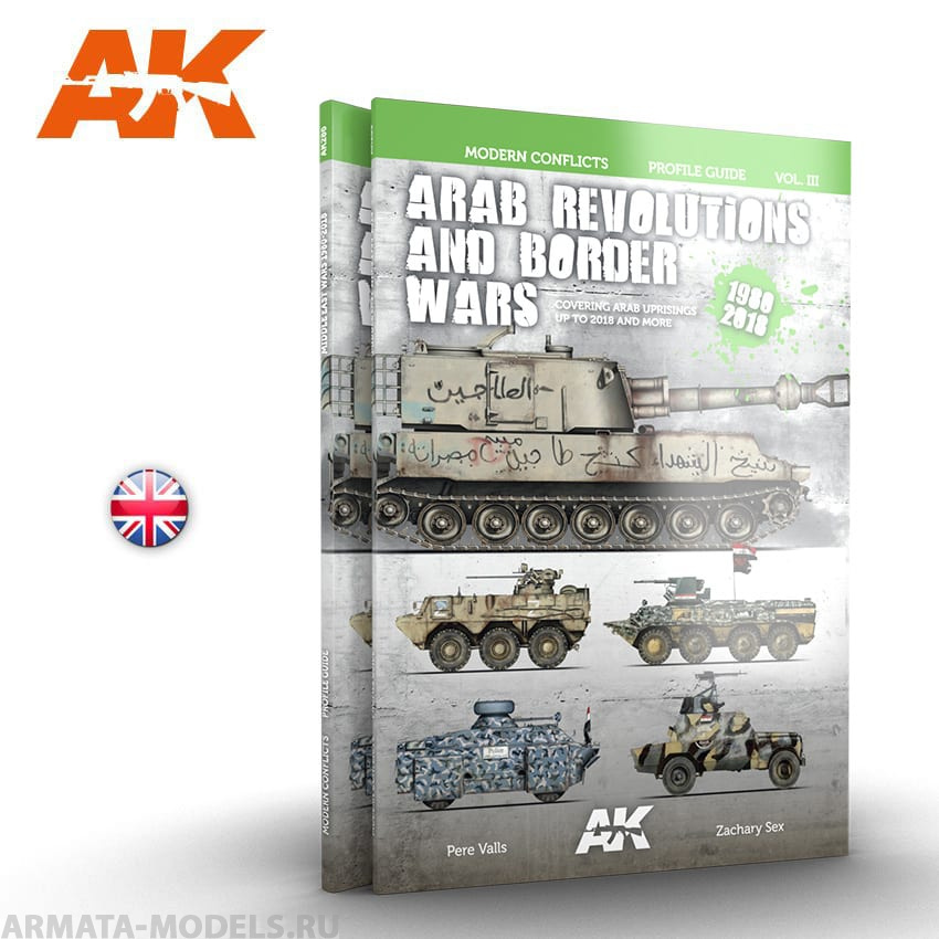 

AK286 ARAB REVOLUTIONS AND BORDER WARS VOL3 - English