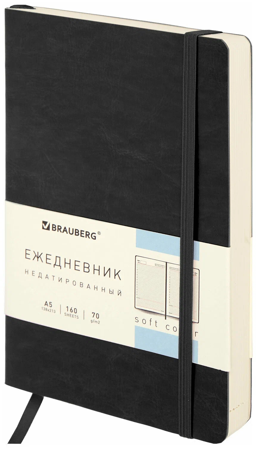 

Ежедневник недатированный Brauberg Metropolis Ultra А5, 160 л, черный, набор из 2 шт
