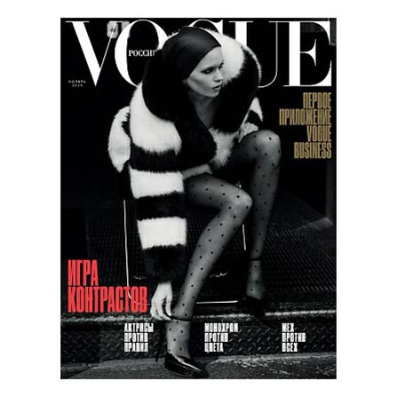

Журнал Vogue