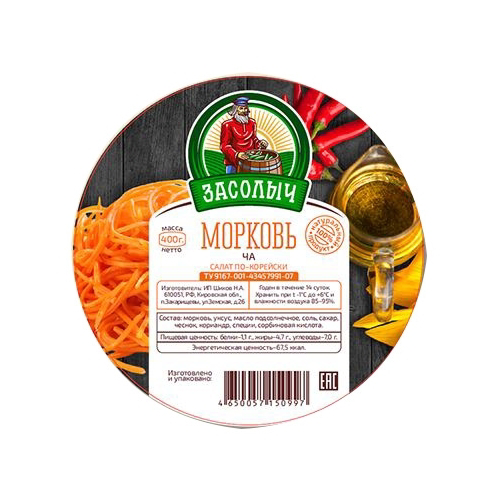 

Салат Засолыч морковь-ча по-корейски 400 г