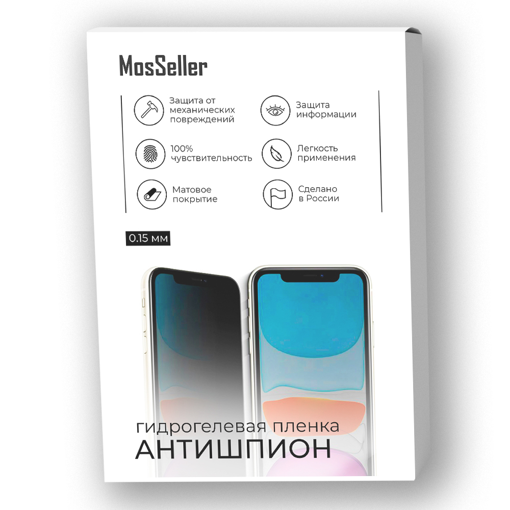 

Антишпион гидрогелевая пленка MosSeller для Apple iPhone Xs матовая, Apple iPhone Xs