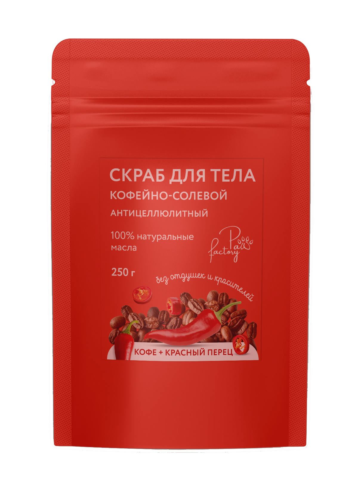 

Солевой антицеллюлитный скраб Paw Factory Красный перец, PWF0176