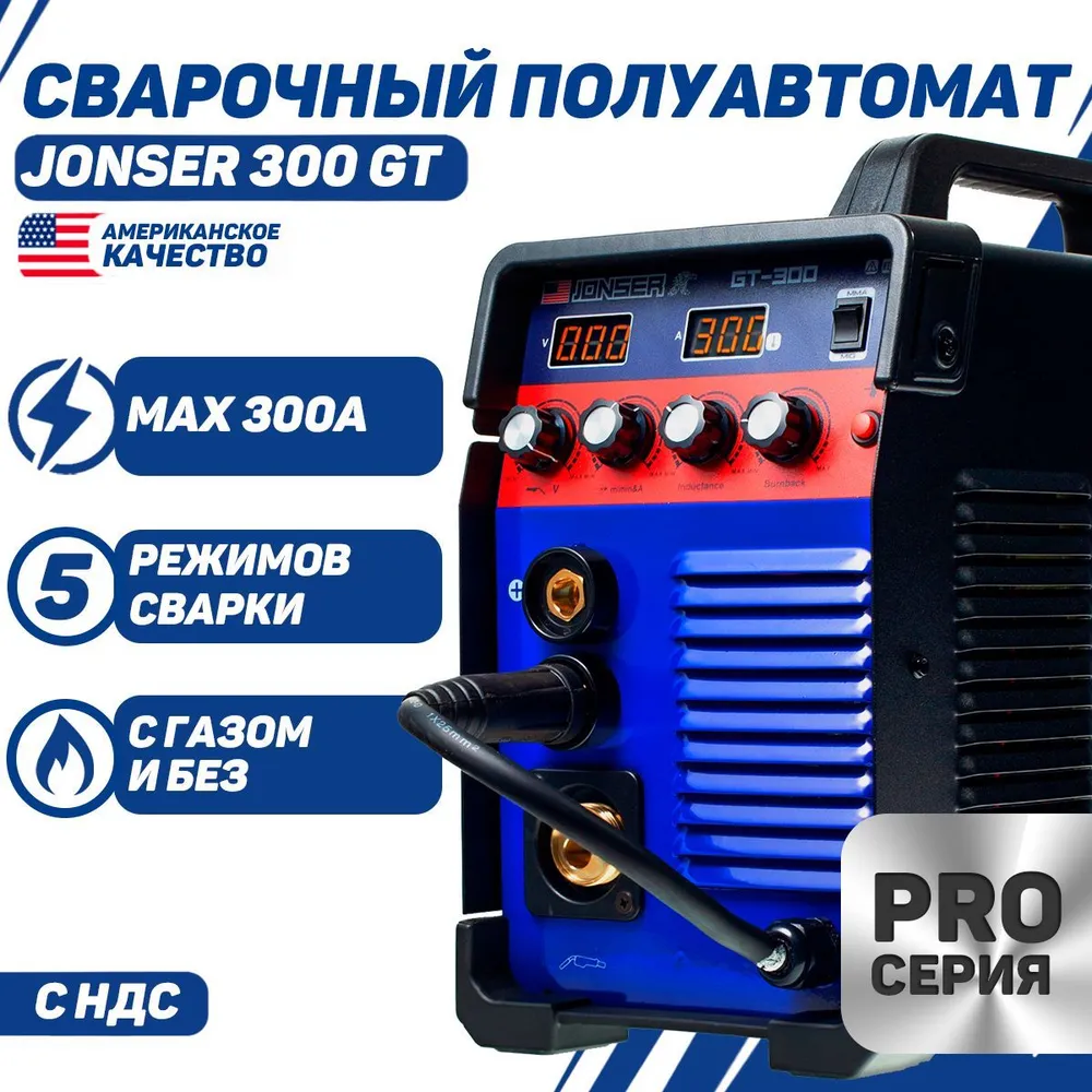 Сварочный полуавтомат Jonser Professional GT300