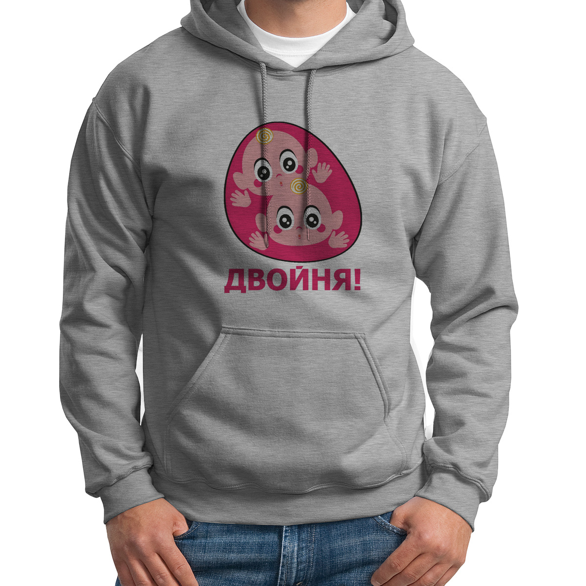 

Худи унисекс CoolPodarok пузожитель двойня серое 46 RU, Серый, S0113525