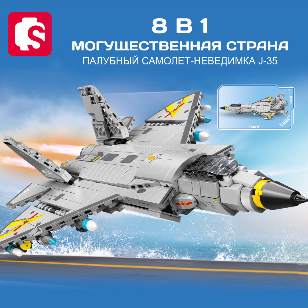 

Конструктор Sembo Block Транспортный вертолет X-8 8в1, для мальчика 6+, 105 деталей, 202239