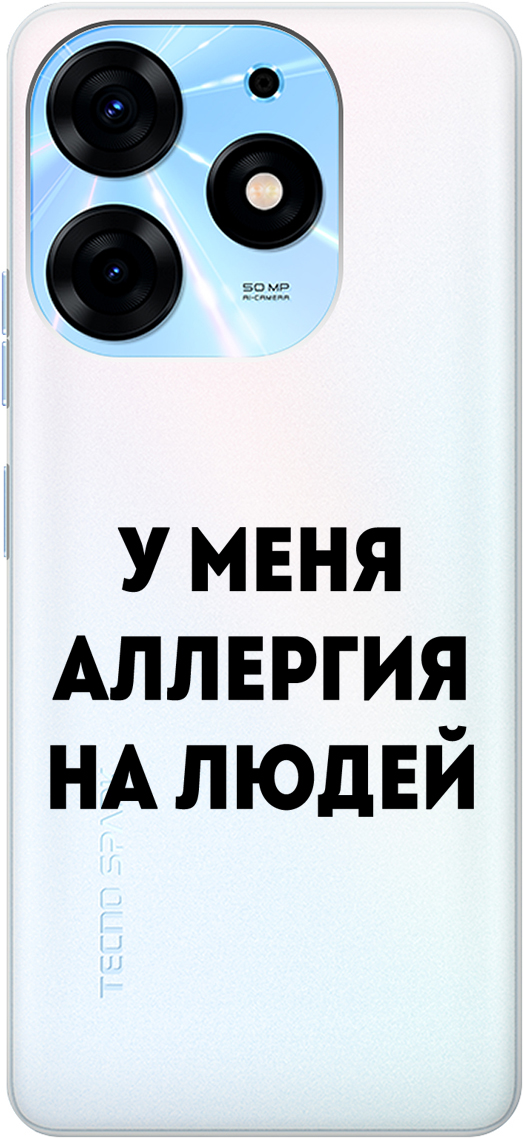 

Чехаол на Tecno Spark 10 Pro "Allergy" прозрачный, Прозрачный;черный, 159565