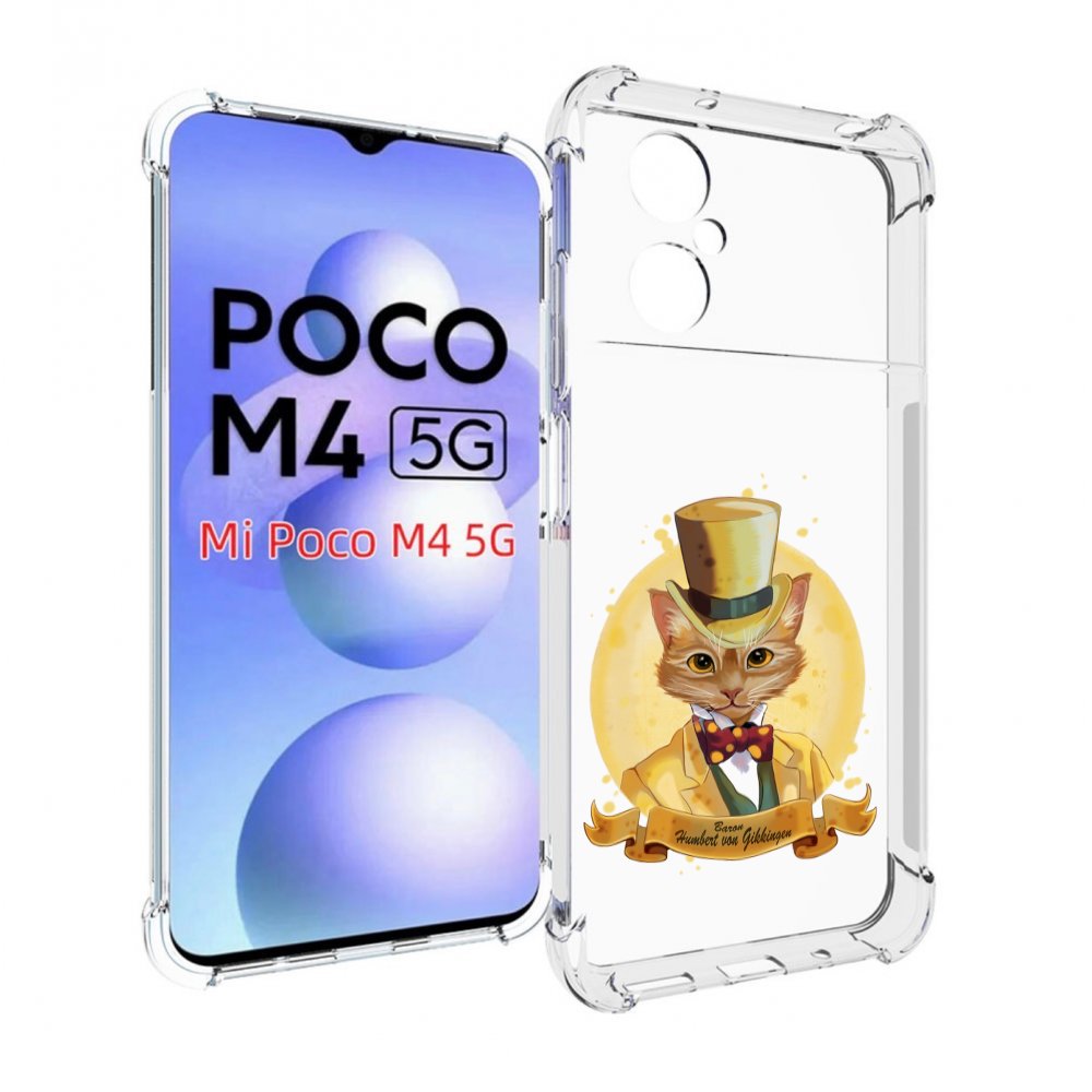 

Чехол MyPads кот юрист для Xiaomi Poco M4 5G, Прозрачный, Tocco