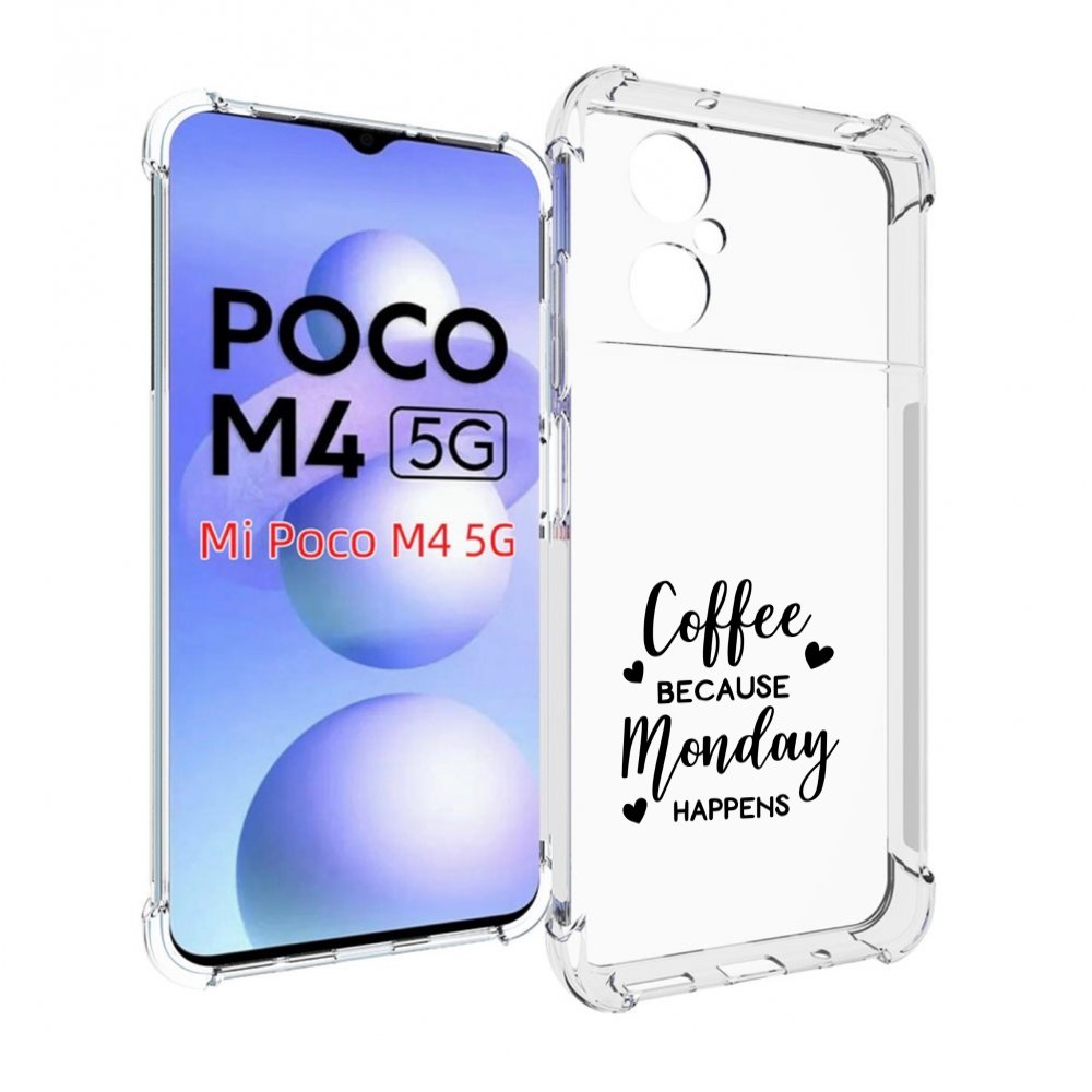 

Чехол MyPads кофе и понедельник стал счастливым для Xiaomi Poco M4 5G, Прозрачный, Tocco