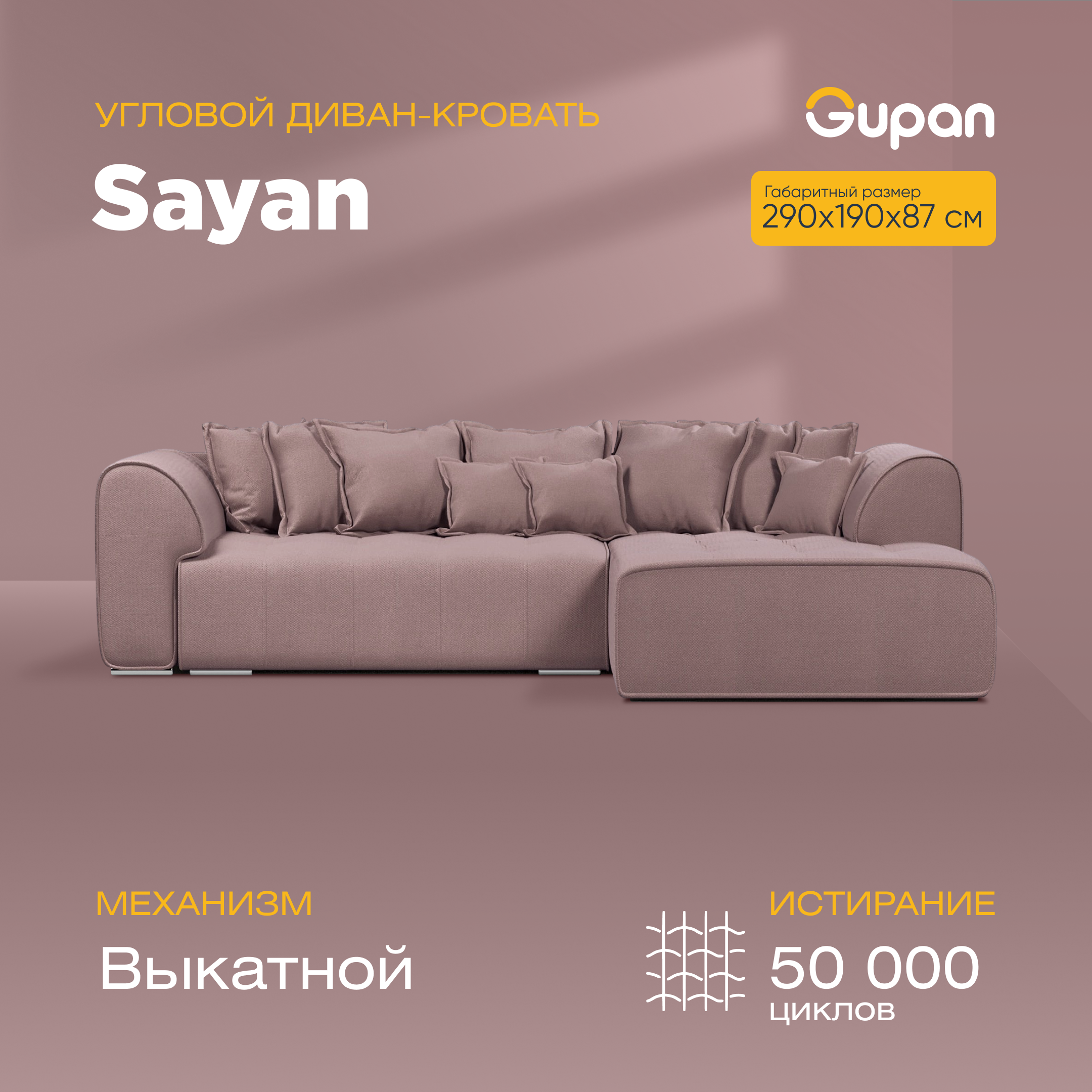 Угловой диван-кровать Gupan Sayan, раскладной, Велюр, Amigo Java