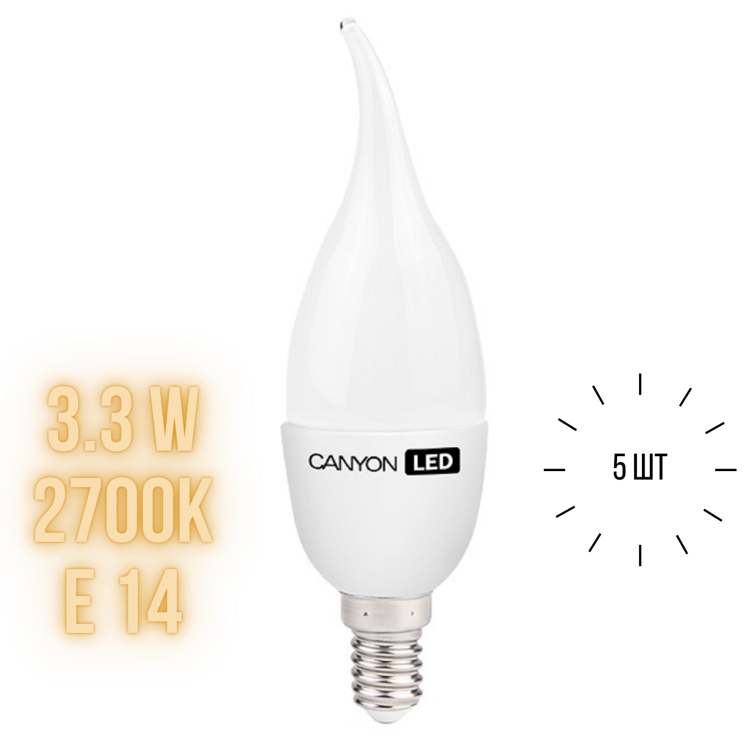 Лампа Canyon светодиодная BXS38-33W2700E14 BXE14FR33W230VW набор 5 шт 250₽