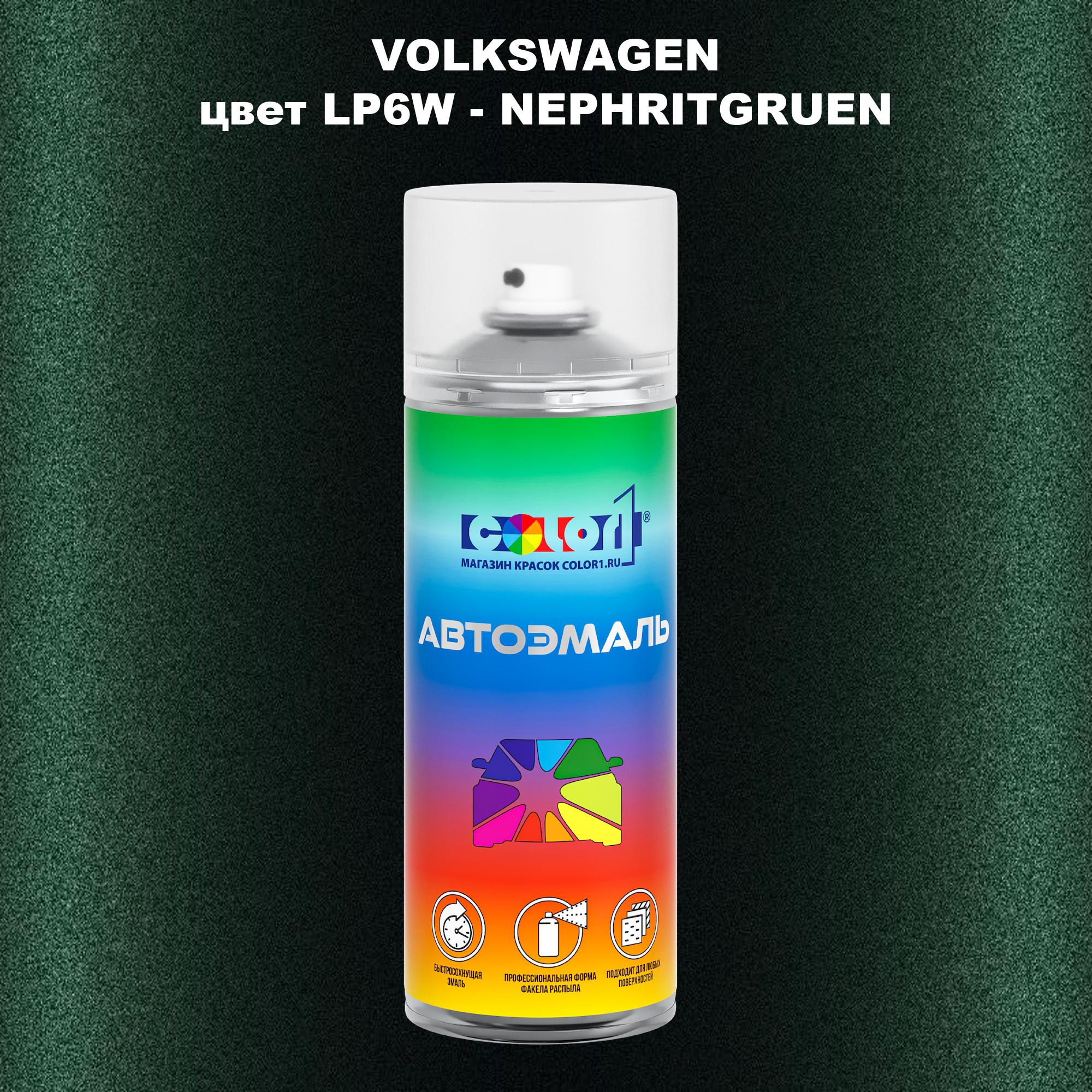 

Аэрозольная краска COLOR1 для VOLKSWAGEN, цвет LP6W - NEPHRITGRUEN, Прозрачный