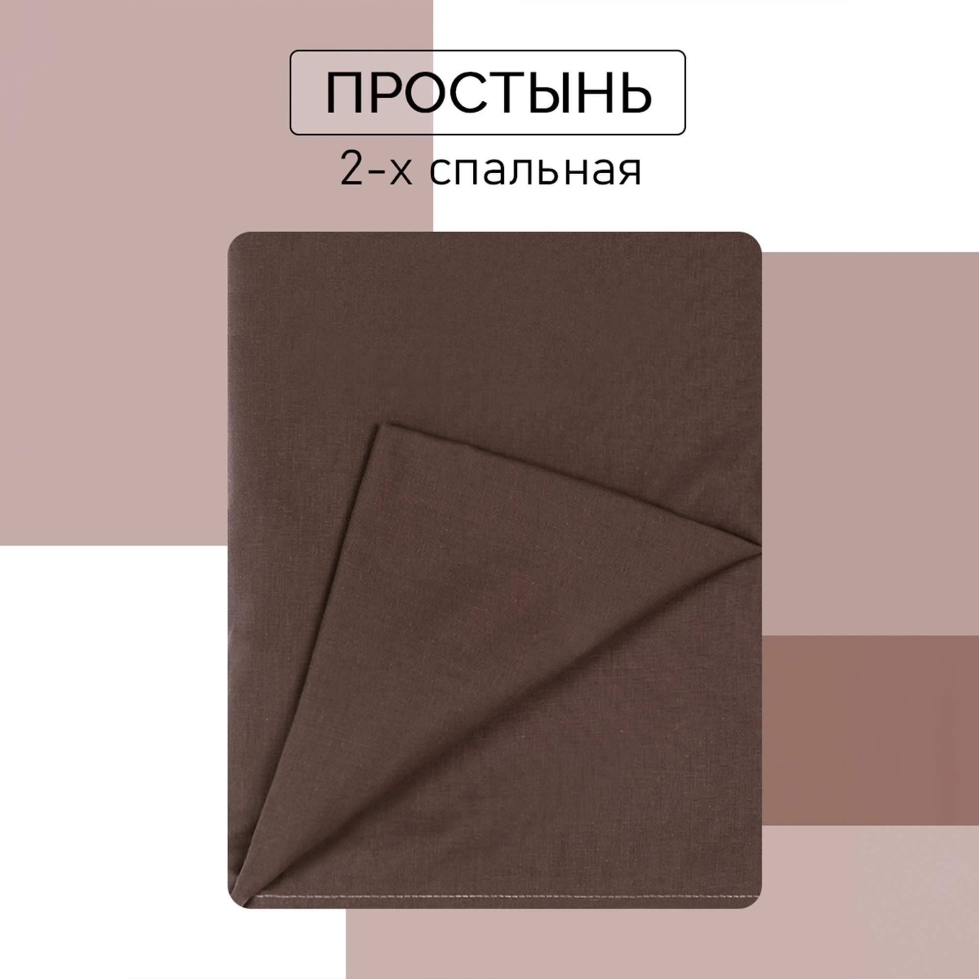 

Простыня Galtex 2-спальный 175х215 Хлопок шоколад, Простыня 2,0-сп.