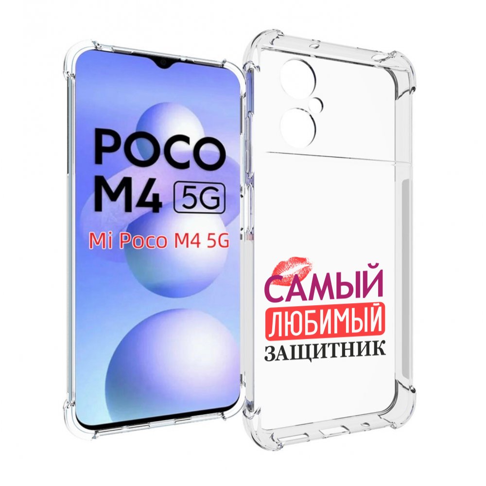 

Чехол MyPads любимый защитник для Xiaomi Poco M4 5G, Прозрачный, Tocco