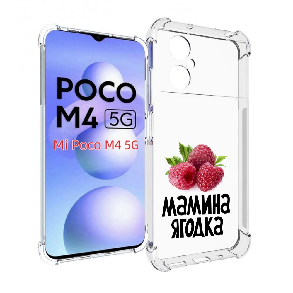 

Чехол MyPads мамина ягодка для Xiaomi Poco M4 5G, Прозрачный, Tocco
