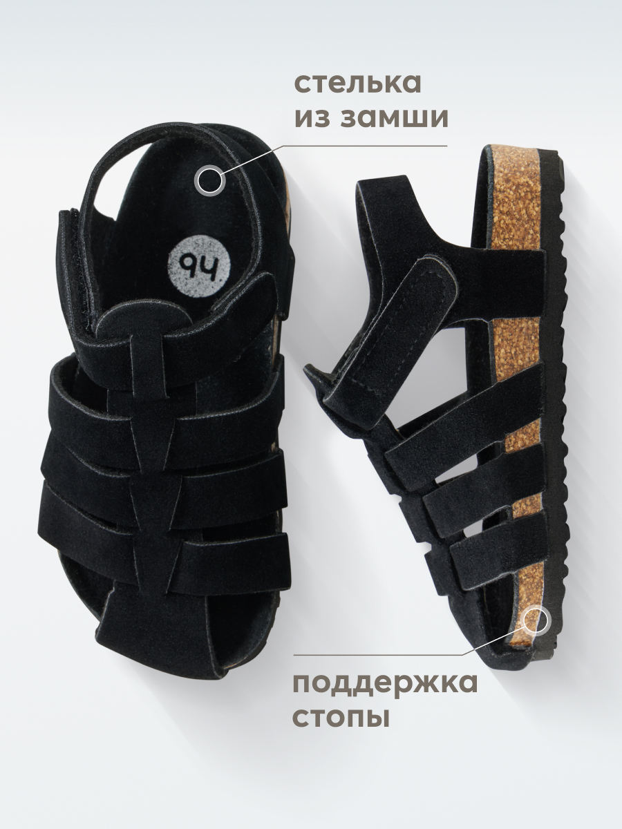 

Сандалии Happy Baby 86560, истинно черный, 30, 86560