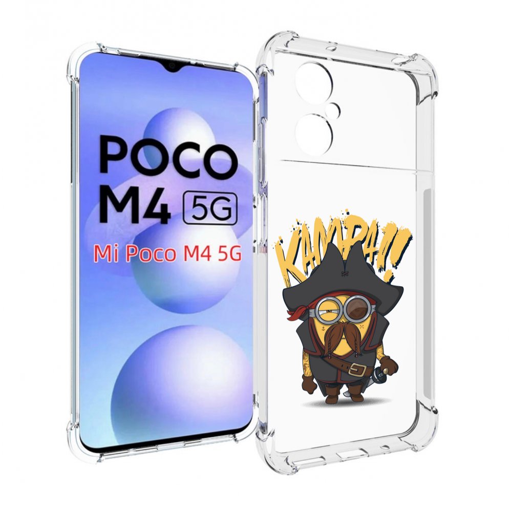 

Чехол MyPads миньон пират для Xiaomi Poco M4 5G, Прозрачный, Tocco