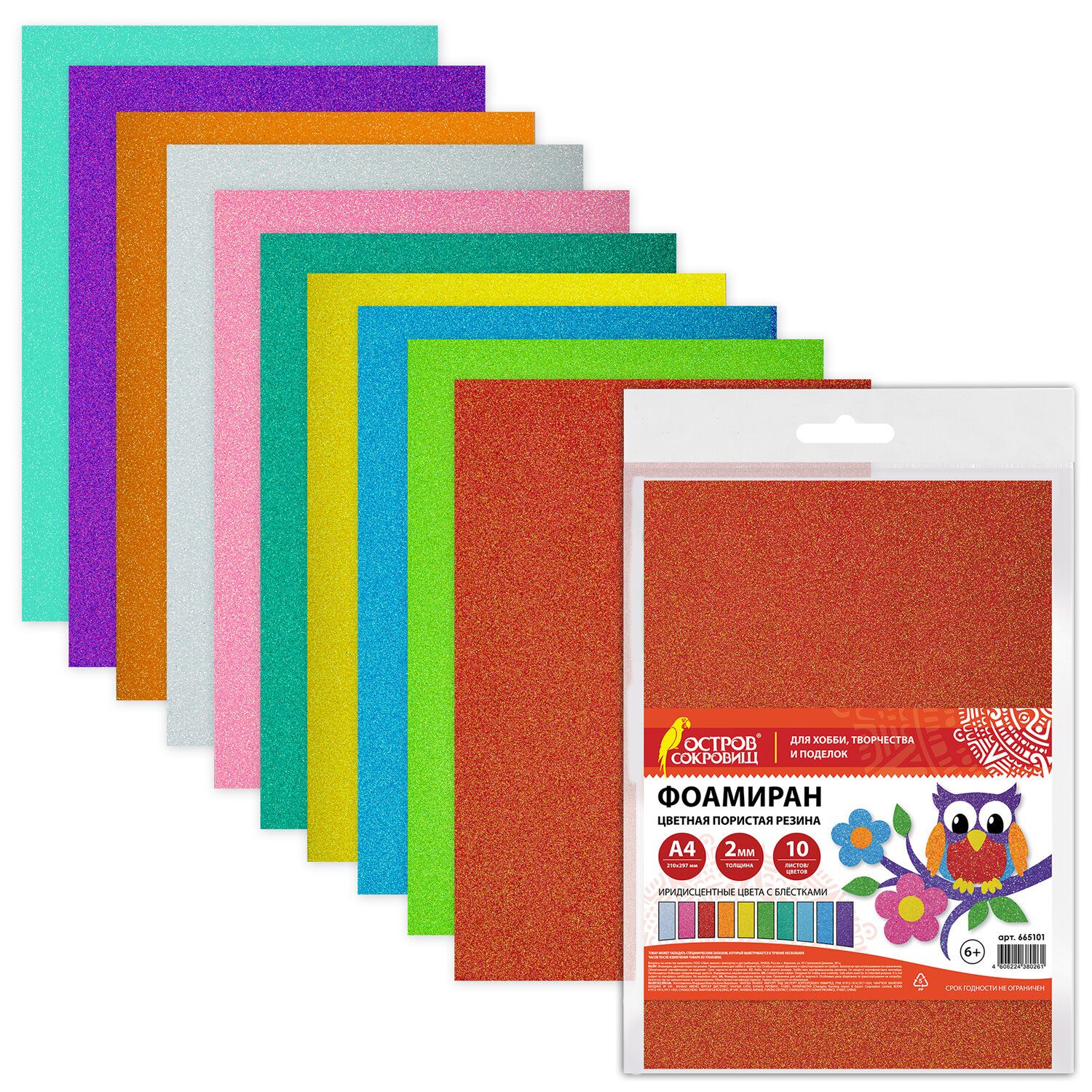 

Набор из 3 шт, Пористая резина/фоамиран А4, 2 мм, ОСТРОВ СОКРОВИЩ, 10 листов, 10 цветов, и, Разноцветный