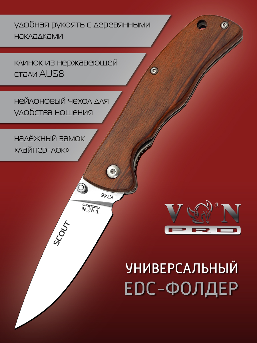 Нож складной VN Pro K746 SCOUT, сталь AUS8