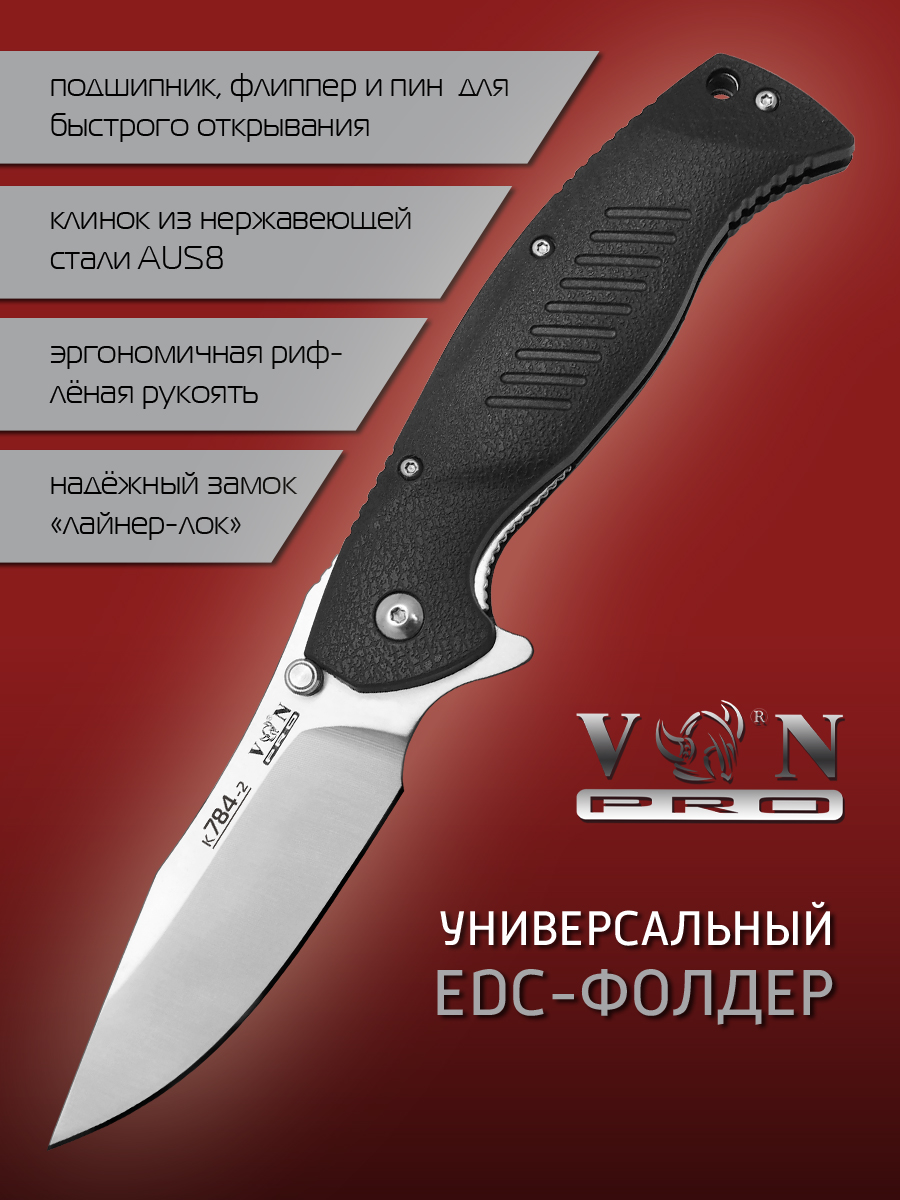 Нож складной VN Pro K784-2 POLIGON, сталь AUS8