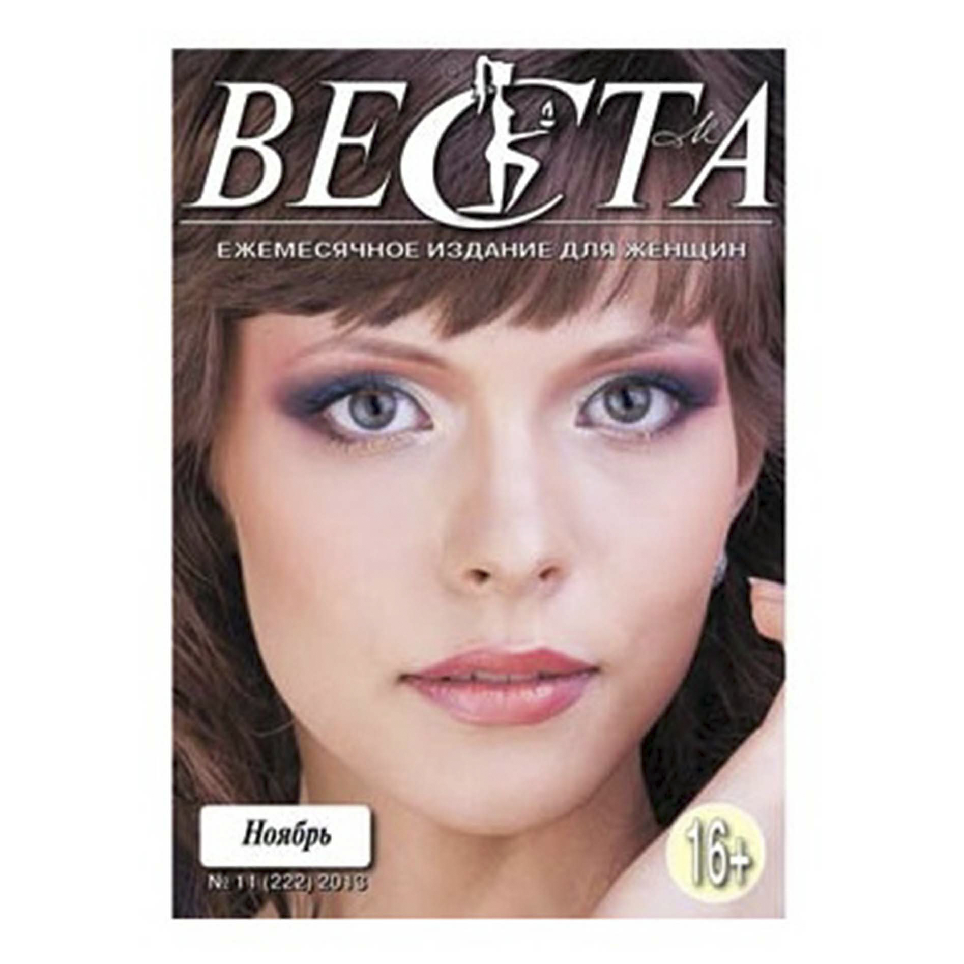 

Журнал Веста-М Ежемесячное издание для женщин