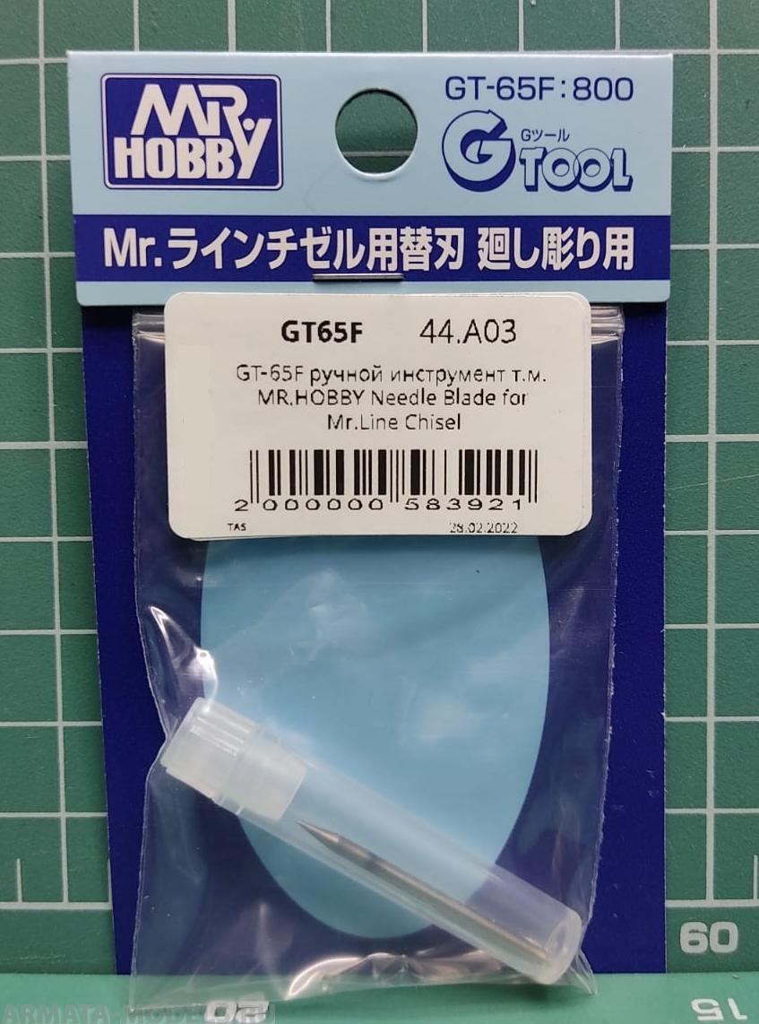 GT-65F  ручной инструмент  т.м. MR.HOBBY  Needle Blade for Mr.Line Chisel