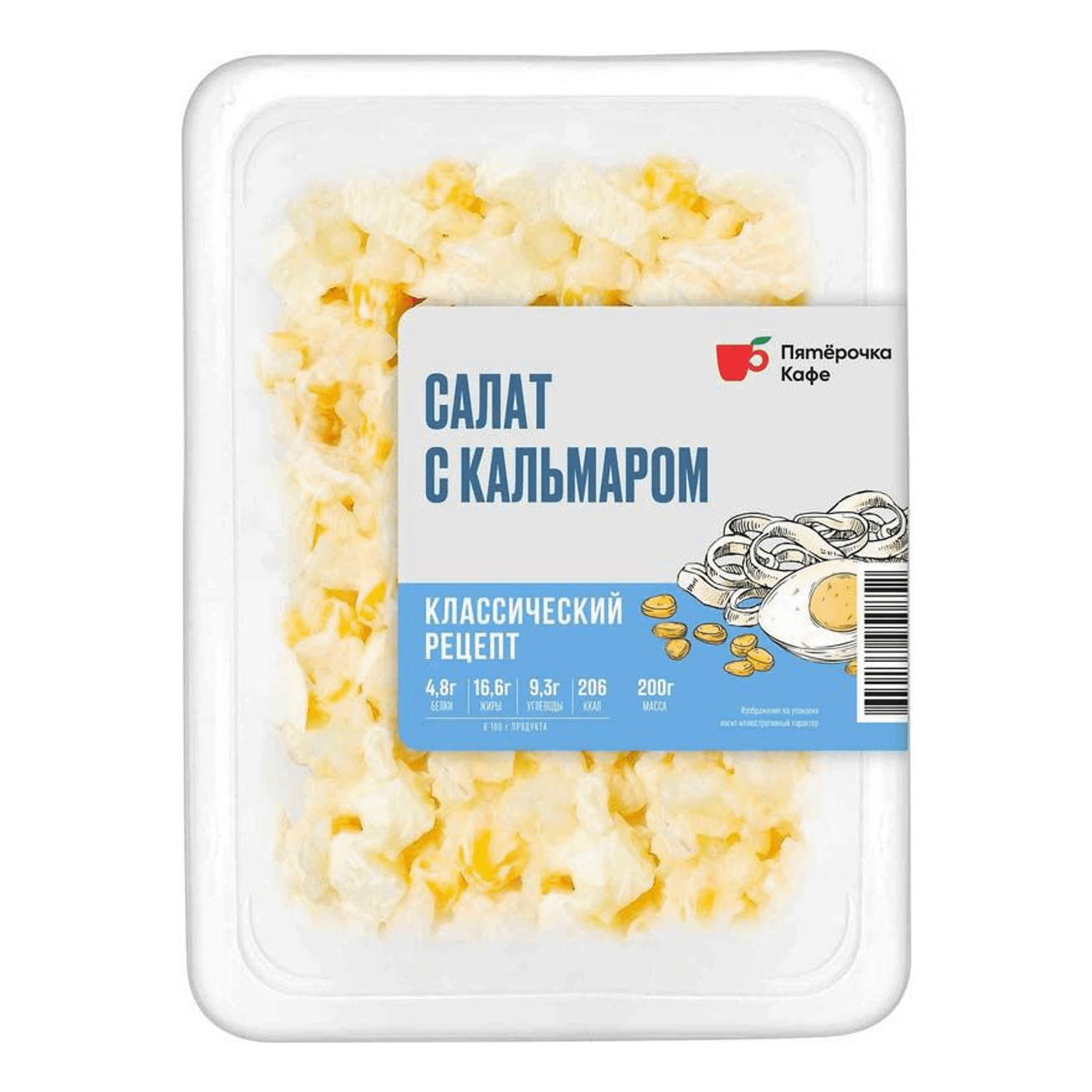 

Салат Пятерочка Кафе с кальмаром 200 г