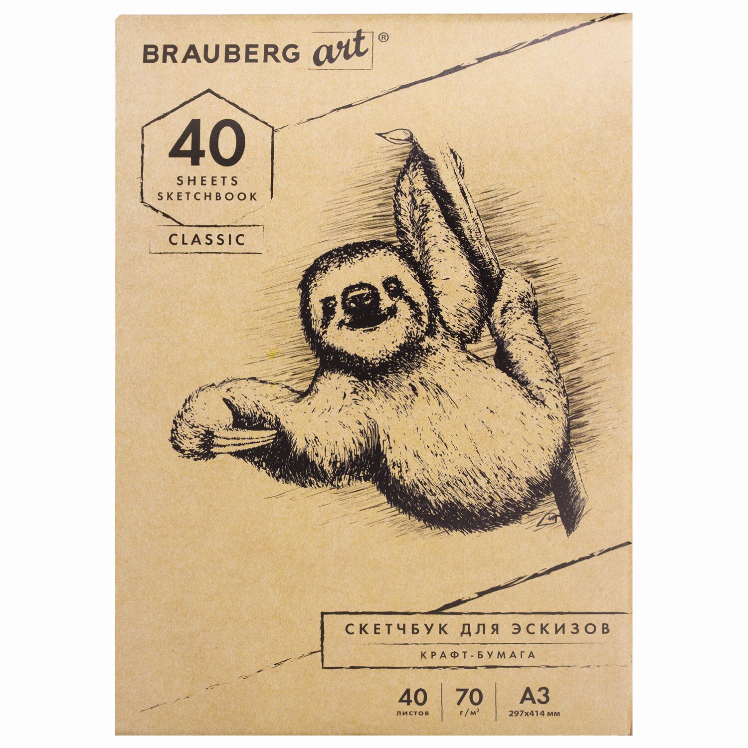 

Альбом для рисования крафт-бумага 70 г/м2 297х414 мм 40 л Brauberg Art Classic 105913 4 шт