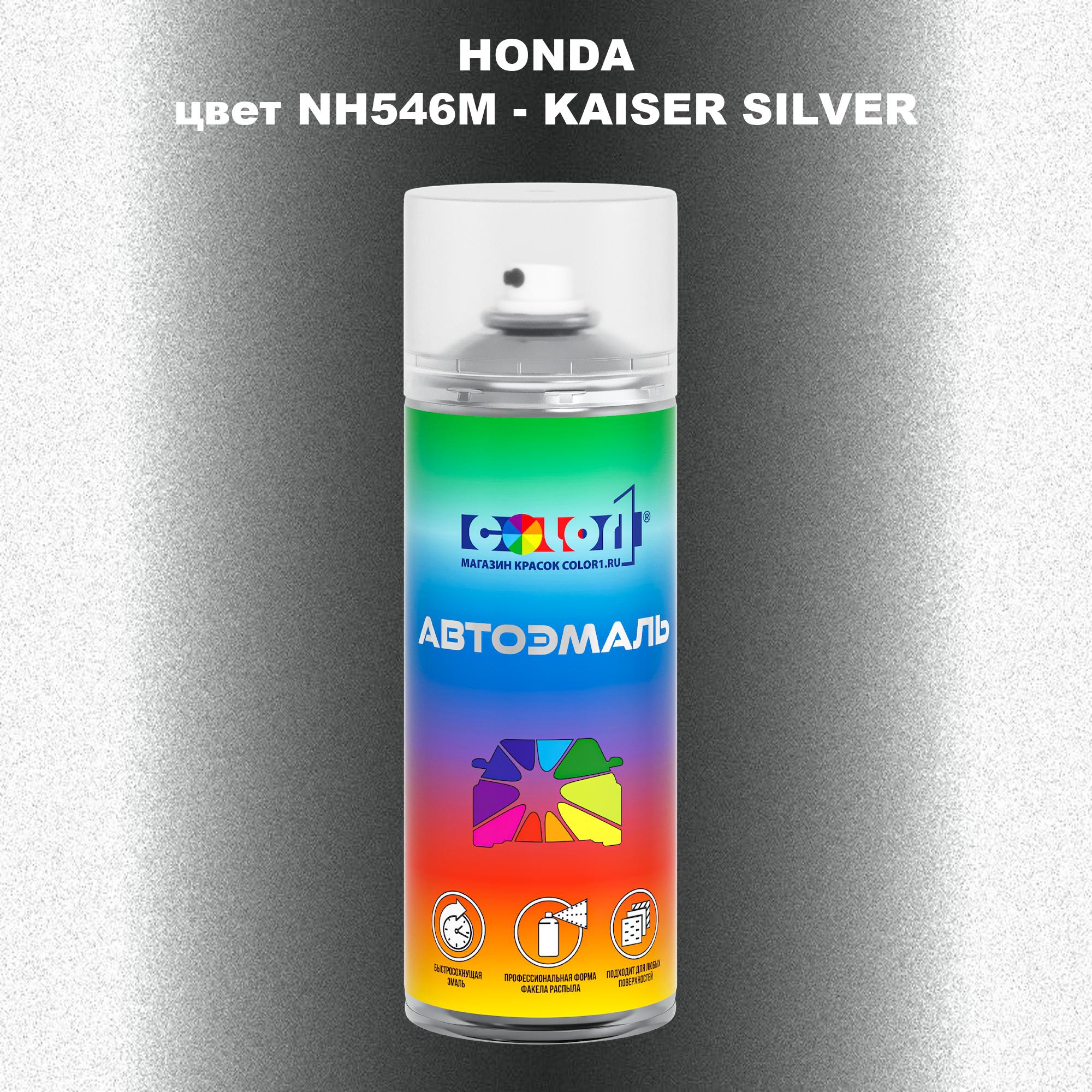 

Аэрозольная краска COLOR1 для HONDA, цвет NH546M - KAISER SILVER, Прозрачный