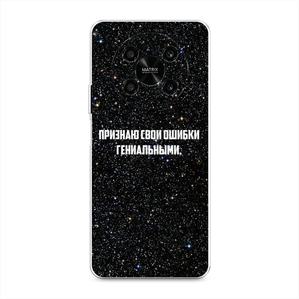 

Чехол на Honor X9 4G/Magic4 Lite 4G "Признаю свои ошибки гениальными", Черный;белый, 6108150-6